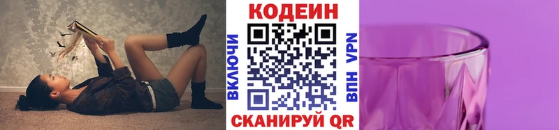 Купить закладки  Нижняя Тура  Кодеин напиток Lean (лин) 